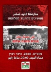 Source: maki.org Hadash poster (Hebrew & Arabic): “The Peace Camp against war”